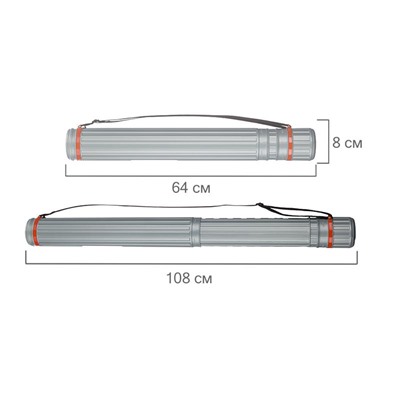 Тубус D80 мм, L64-108 см серый на ремне