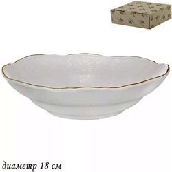 226-105 Салатник 18см MARIA GOLD в под.уп.(х36)Фарфор