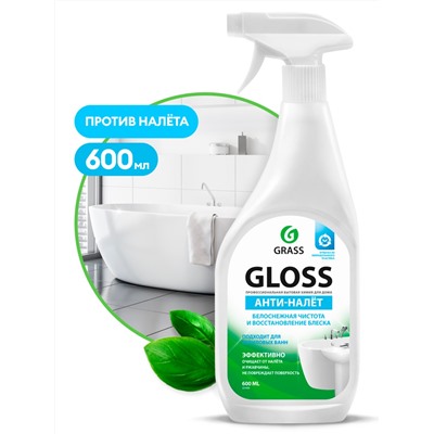 GRASS Чистящее средство для ванной комнаты "Gloss" (флакон 600 мл)