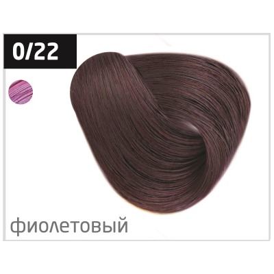 OLLIN performance 0/22 фиолетовый 60мл перманентная крем-краска для волос