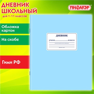 Новинка! Набор кухонных принадлежностей DASWERK!, МАСШТАБНАЯ АКЦИЯ ГОДА!, АКЦИЯ! BRAUBERG "ULTRA GT" - ручка вашего вдохновения!, САМСОН LIVE! БУДЕМ БЛИЖЕ!, Обновились данные по итогам накопительных акций, Новинка! Хозяйственные свечи Laima!, Дневник 1-11 класс 40 л., на скобе, ПИФАГОР, обложка картон, "Синий", 106579