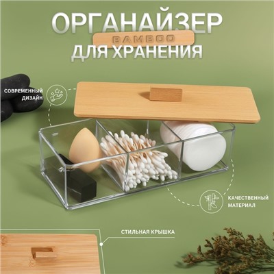 Органайзер для хранения «BAMBOO», с крышкой, 3 секции, 23,3 × 9,4 × 8,9 см, цвет прозрачный/коричневый