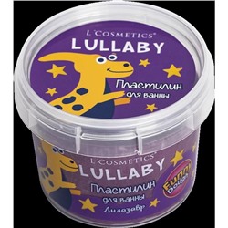 LULLABY  Пластилин для ванны  Лилазавр фиолетовый 	120 мл
