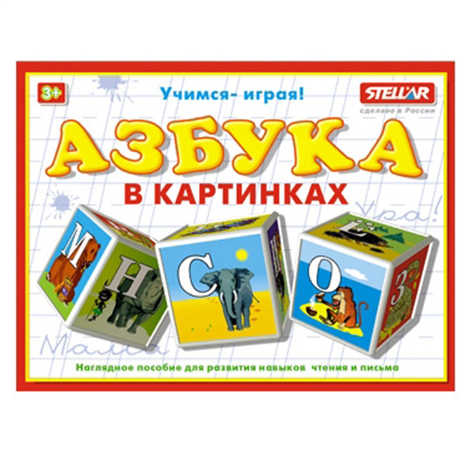 Игрушка 