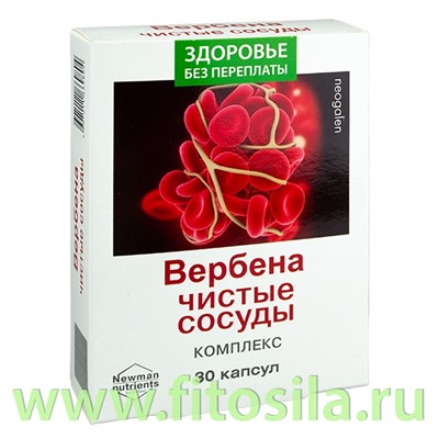 Вербена-чистые сосуды.Комплекс Neogalen 400мг №30 (БАД) 091