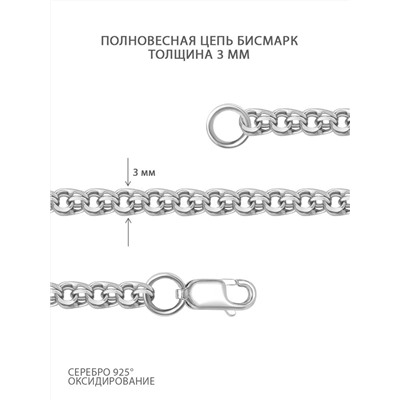 Цепь из чернёного серебра - Бисмарк, 40 см 925 пробы 1-001ча