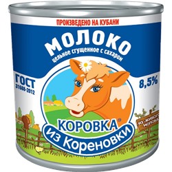 Сгущенка "Коровка из Кореновки" ж/б 380 гр.