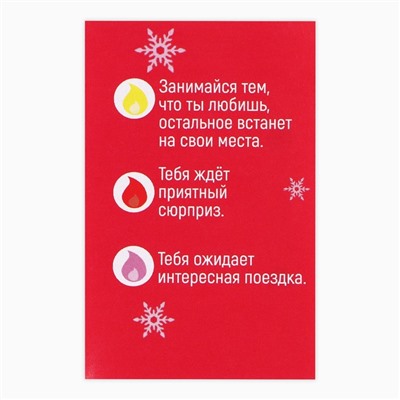 Свеча новогодняя рождественские гадания «Новый год: Свеча любви», 6 х 4 х 1,5 см