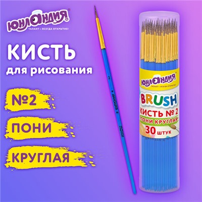 Новинка! Набор кухонных принадлежностей DASWERK!, МАСШТАБНАЯ АКЦИЯ ГОДА!, АКЦИЯ! BRAUBERG "ULTRA GT" - ручка вашего вдохновения!, САМСОН LIVE! БУДЕМ БЛИЖЕ!, Обновились данные по итогам накопительных акций, Новинка! Хозяйственные свечи Laima!, Кисть ПОНИ, круглая, № 2, цветная ручка, ЮНЛАНДИЯ, 201061