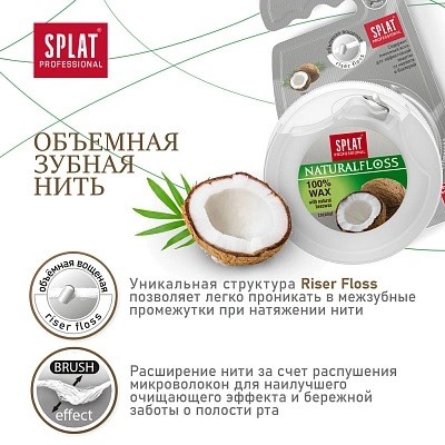 Нить SPLAT объемная вощеная с ароматом кокоса, 40 м