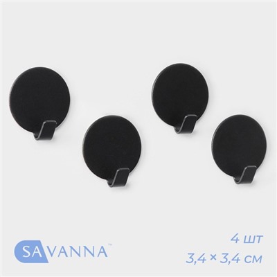 Набор металлических самоклеящихся крючков SAVANNA Black Loft Wheel, 4 шт, радиус 3,4 см