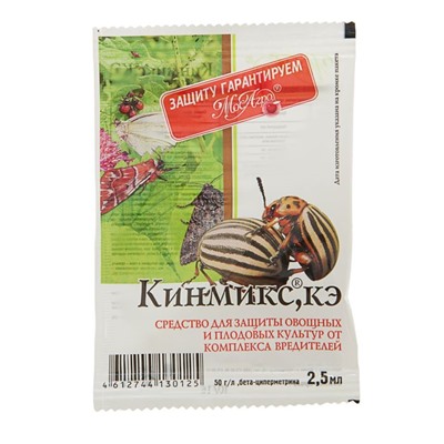 Средство от колорадского жука и др вредителей Кинмикс, амп. в пакете, 2,5 мл