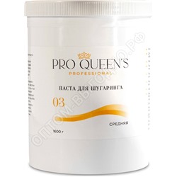 Сахарная паста для шугаринга Pro Queens, средняя, 1600г