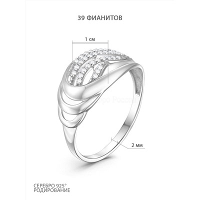 Кольцо из серебра с фианитами родированное 925 пробы К-4423-Р