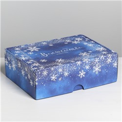 Коробка складная «Волшебство вокруг нас», 30,7 х 22 х 9,5 см, Новый год