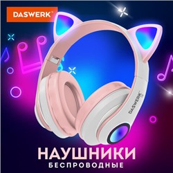 Наушники беспроводные игровые накладные, с ушками, светящиеся, розовые DASWERK STN-28, 513802