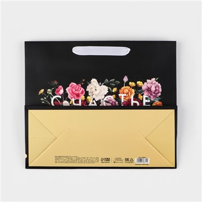 Пакет подарочный ламинированный горизонтальный, упаковка, «Счастье в мелочах», ML 27 х 23 х 11,5 см