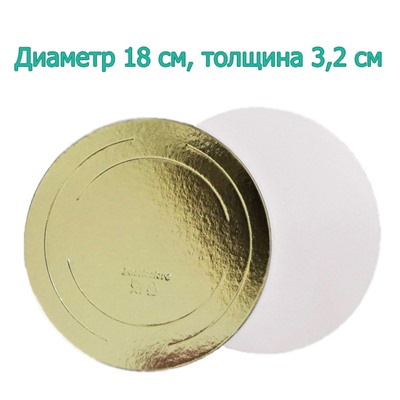 Подложки усиленные Круг золото/жемчуг толщина 3,2 мм (от 20 до 40 см)