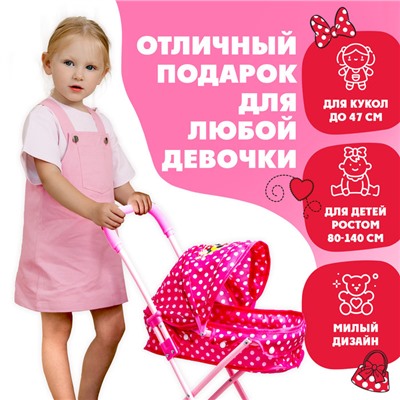 Коляска универсальная для кукол Minnie, Минни Маус