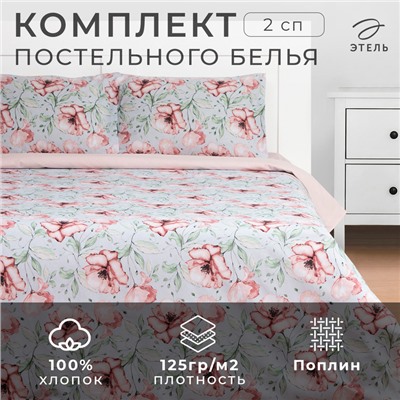 Постельное бельё Этель 2 сп Flowers 175х215см,200х220см,50х70см-2 шт, поплин,125 г/м2