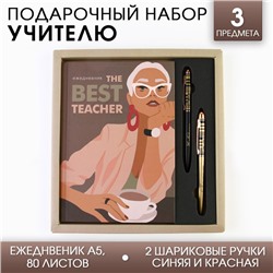 Подарочный набор «The BEST TEACHER»: ежедневник А5, 80 листов и 2 шт ручки (шариковые, 1 мм, синяя,красная паста)