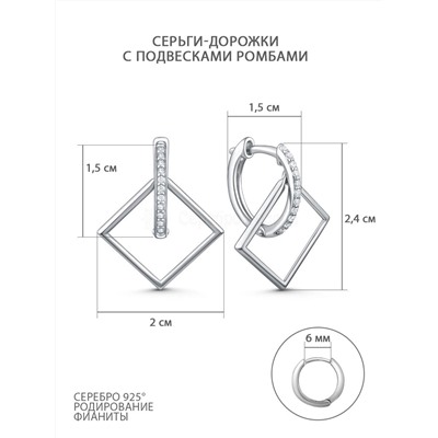 Серьги из серебра с фианитами родированные - Ромбы 925 пробы 11-1339р