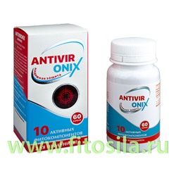 Фитокомплекс "ANTIVIRONIX" (антивирус, иммунитет) 60 капсул по 0,40г.банка.3186