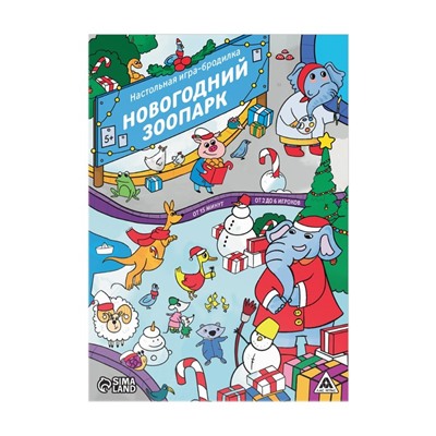 Новогодняя настольная игра-бродилка «Новый год: Зоопарк», 6 фишек, 5+