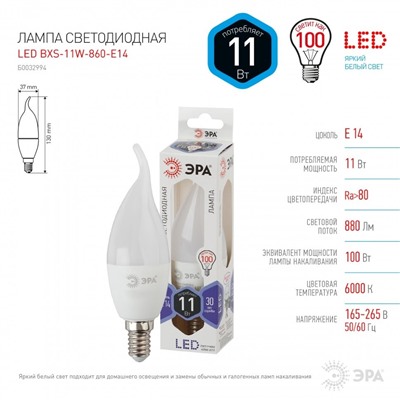Нарушена упаковка.   Светодиодная лампа E14 11W 6000К (холодный) Эра LED BXS-11W-860-E14 () Б0032994