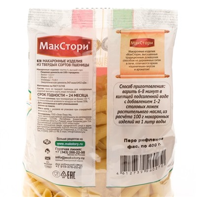 Макаронные изделия «МакСтори» из твердых сортов пшеницы, перо рифленое , 400 г