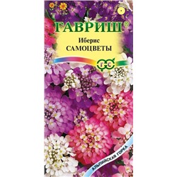 Иберис Самоцветы 0,1 г серия Альпийская горка (цена за 2 шт)