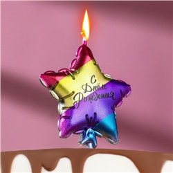 Свеча в торт "С днем рождения. Звезда", 5,5 см, разноцветная