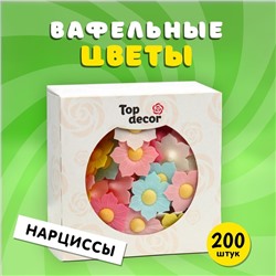 Вафельные нарциссы, микс, 200 шт.