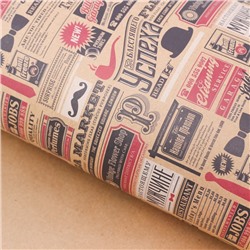 Бумага упаковочная крафтовая «Газетные вырезки», 50 х 70 см