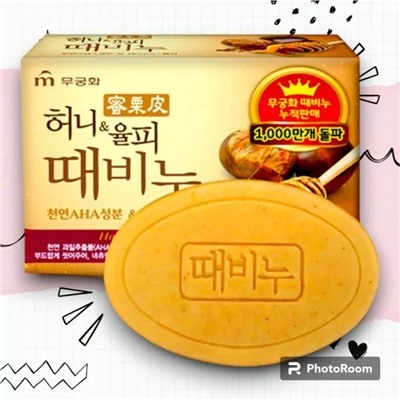 Отшелушивающее и увлажн мыло для тела и лица с медом и скорлупой каштанов "Honey Body Soap" 100 гр
