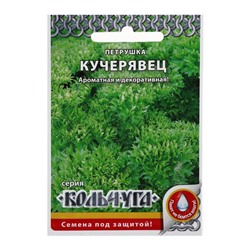 Семена Петрушка листовая "Кучерявец", серия Кольчуга NEW, 2 г