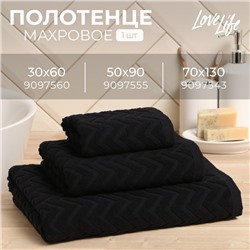 Полотенце махровое LoveLife Zig-Zag, 30х60 см, цвет чёрный, 100% хл, 450 гр/м2