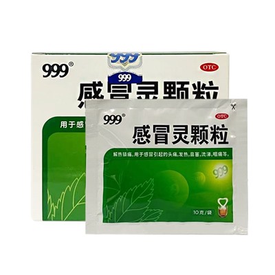 Чай 999 гранулы Ганьмаолин от простудных заболеваний, 9 пакетиков по 10 г