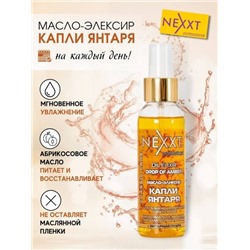 Масло-эликсир  -  капли янтаря 100 ml OIL ELIXIR  - DROP OF AMBER