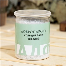 Соль для бани с травами "Шалфей" прозрачной в банке, 400 гр