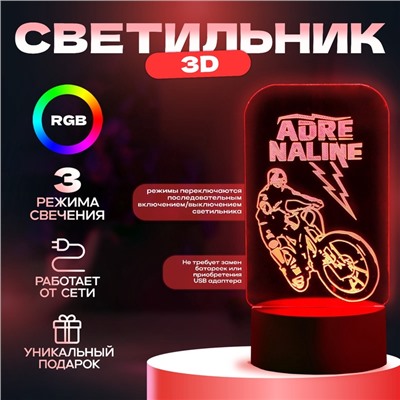 Светильник "Вело" LED RGB от сети 9,5х10х19,5 см RISALUX