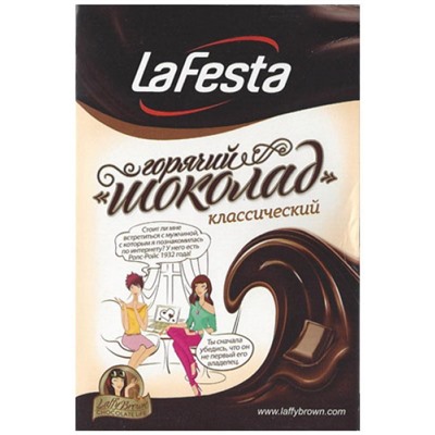 Горячий шоколад"La Festa" классический 22г*10*(6бл)