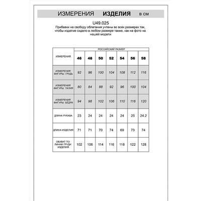 Футболка Vilatte U49.025 экрю_св.синий полоса