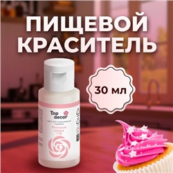 Пищевой краситель Top decor "розовый кварц", 30г