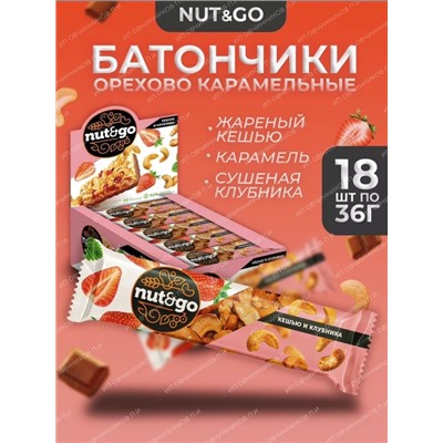 батончиками Nut and Go (Нут го) 09.09.