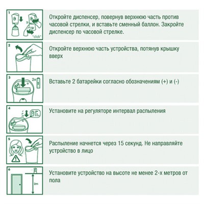 Освежитель воздуха автоматический со сменным баллоном 250 мл, AIRWICK Pure, "Цветущая сакура"