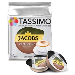 Кофе в капсулах JACOBS "Cappuccino" для кофемашин Tassimo, 8 порций (16 капсул), ГЕРМАНИЯ, 8052279