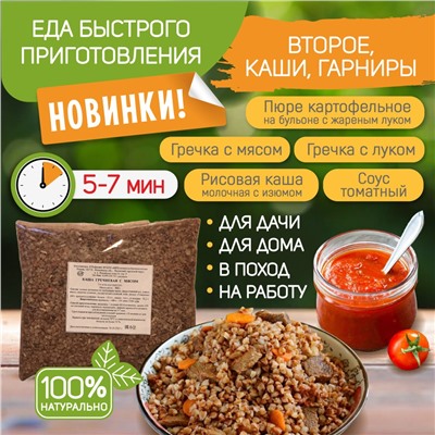 Каша рисовая молочная с изюмом (НТВ), 500 г