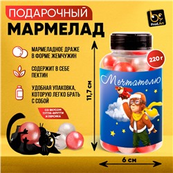 Мармелад, МЕЧТАТЕЛЮ, 220 гр., ТМ Prod.Art.