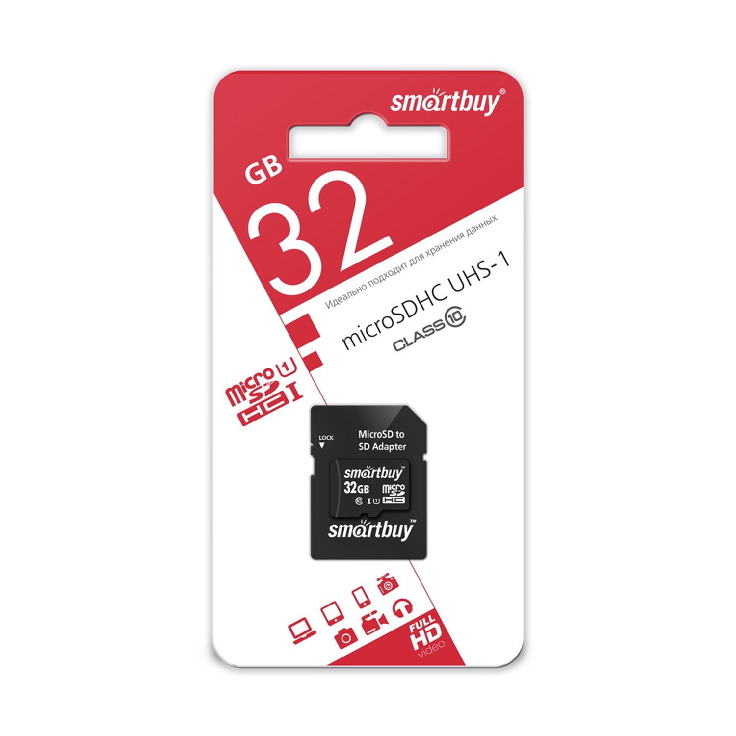 64gb smart. SMARTBUY 32gb MICROSD. Карта памяти 16 GB MICROSD SMARTBUY С адаптером. Карта флэш-памяти MICROSD 32 ГБ Smart buy +SD адаптер (class 10) Compact. Micro SDHC карта памяти 8гб SMARTBUY class 4.